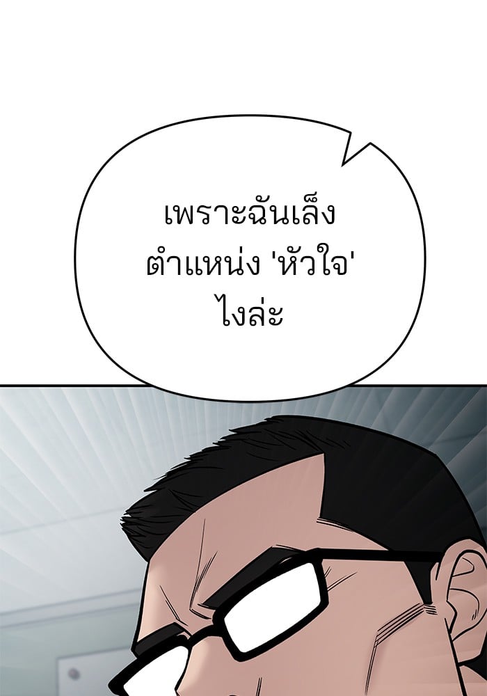 อ่านมังงะ The Bully In-Charge ตอนที่ 69/208.jpg