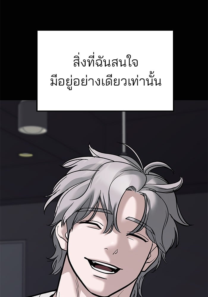 อ่านมังงะ The Bully In-Charge ตอนที่ 68/208.jpg