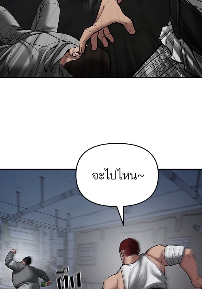 อ่านมังงะ The Bully In-Charge ตอนที่ 73/208.jpg