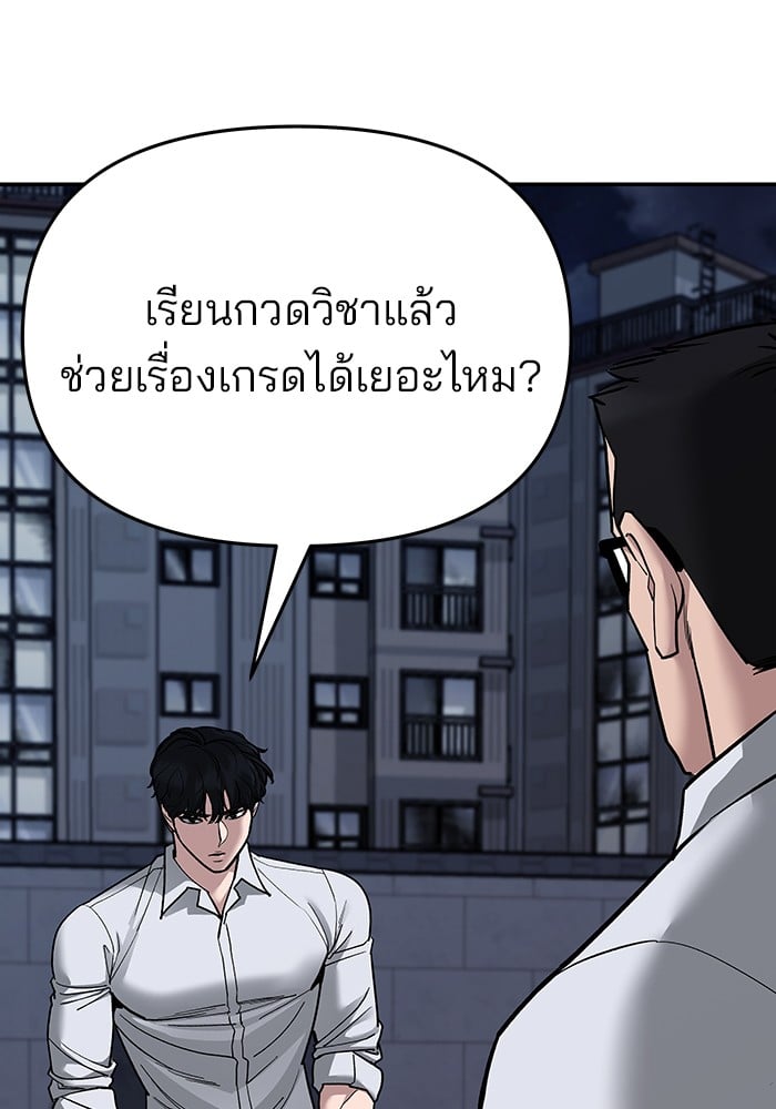 อ่านมังงะ The Bully In-Charge ตอนที่ 70/208.jpg