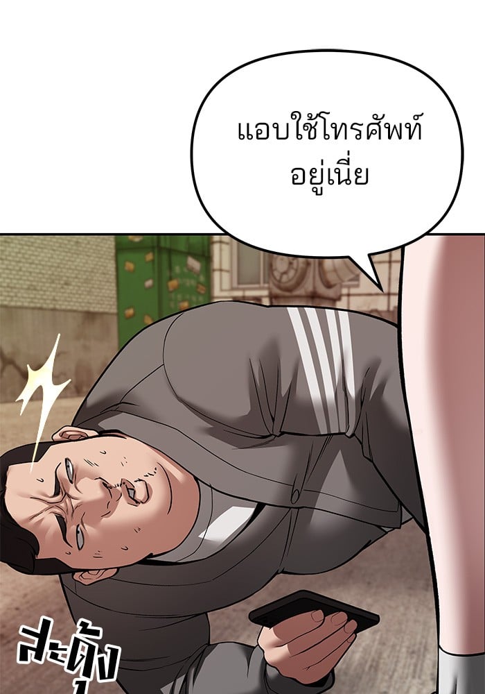 อ่านมังงะ The Bully In-Charge ตอนที่ 78/208.jpg