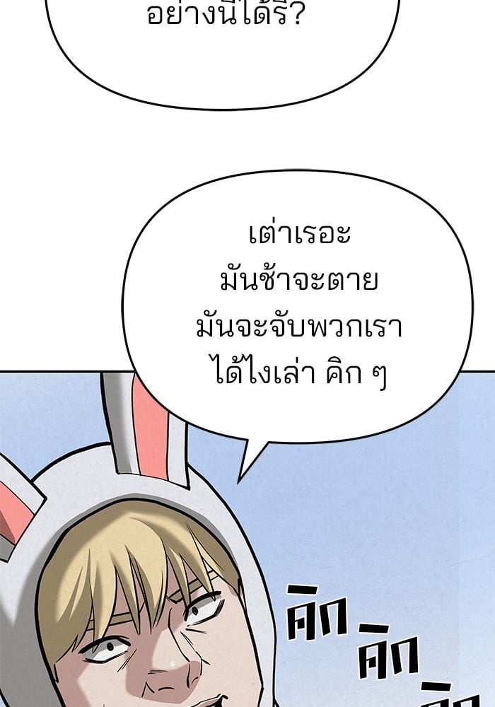 อ่านมังงะ The Bully In-Charge ตอนที่ 66/209.jpg