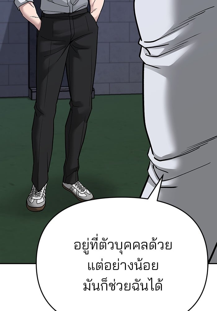 อ่านมังงะ The Bully In-Charge ตอนที่ 70/209.jpg