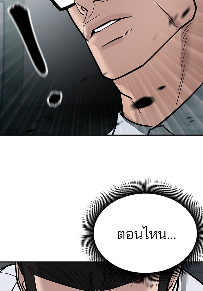 อ่านมังงะ The Bully In-Charge ตอนที่ 69/209.jpg