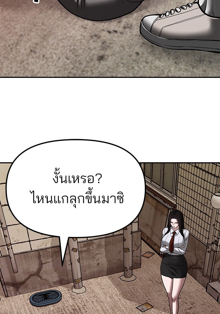 อ่านมังงะ The Bully In-Charge ตอนที่ 78/209.jpg