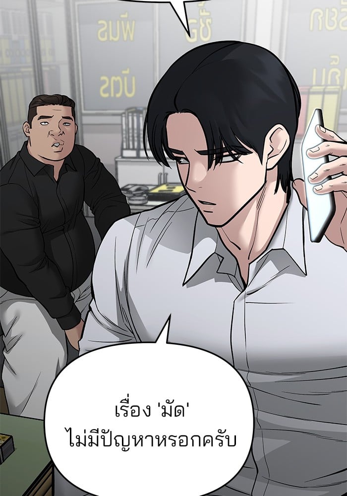 อ่านมังงะ The Bully In-Charge ตอนที่ 74/209.jpg