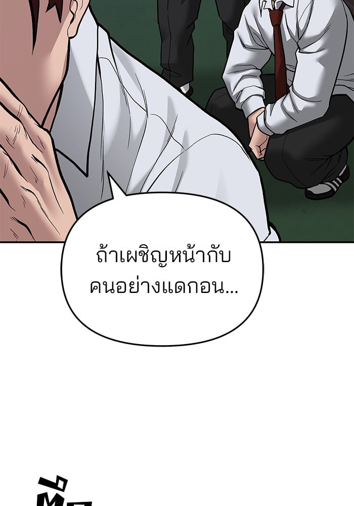 อ่านมังงะ The Bully In-Charge ตอนที่ 71/209.jpg