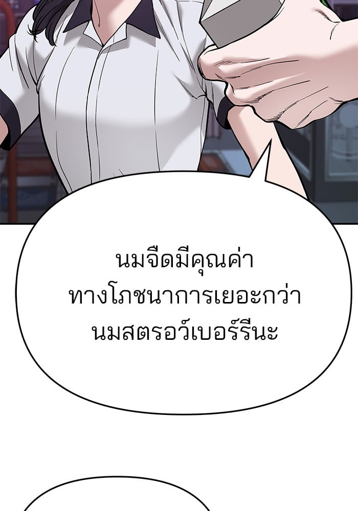 อ่านมังงะ The Bully In-Charge ตอนที่ 63/20.jpg