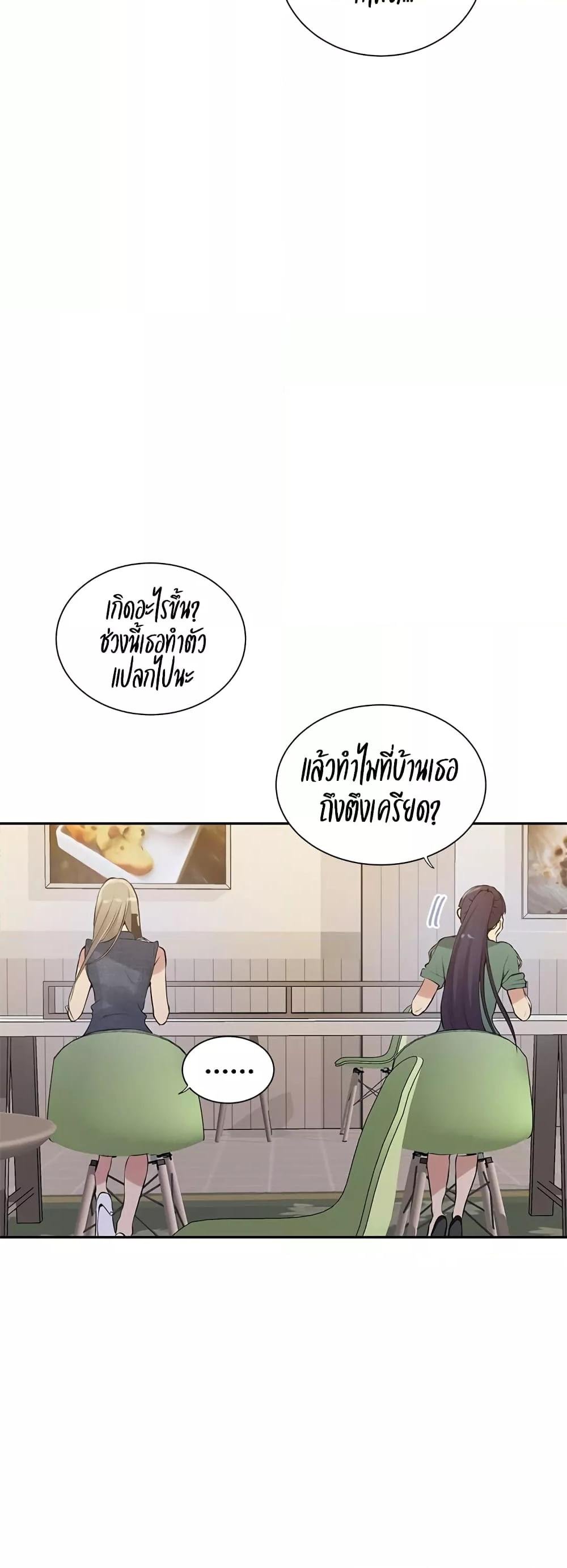 อ่านมังงะ Secret Class ตอนที่ 214/20.jpg