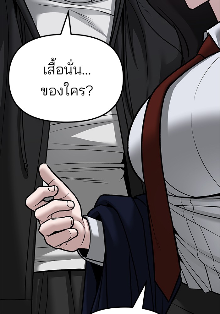 อ่านมังงะ The Bully In-Charge ตอนที่ 81/20.jpg