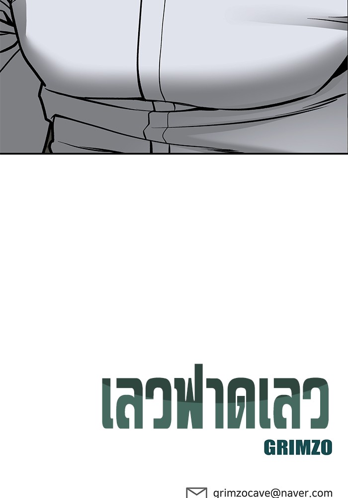 อ่านมังงะ The Bully In-Charge ตอนที่ 81/210.jpg