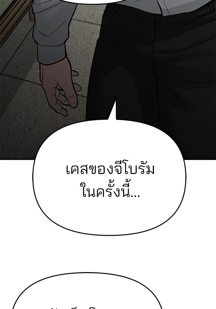 อ่านมังงะ The Bully In-Charge ตอนที่ 74/210.jpg