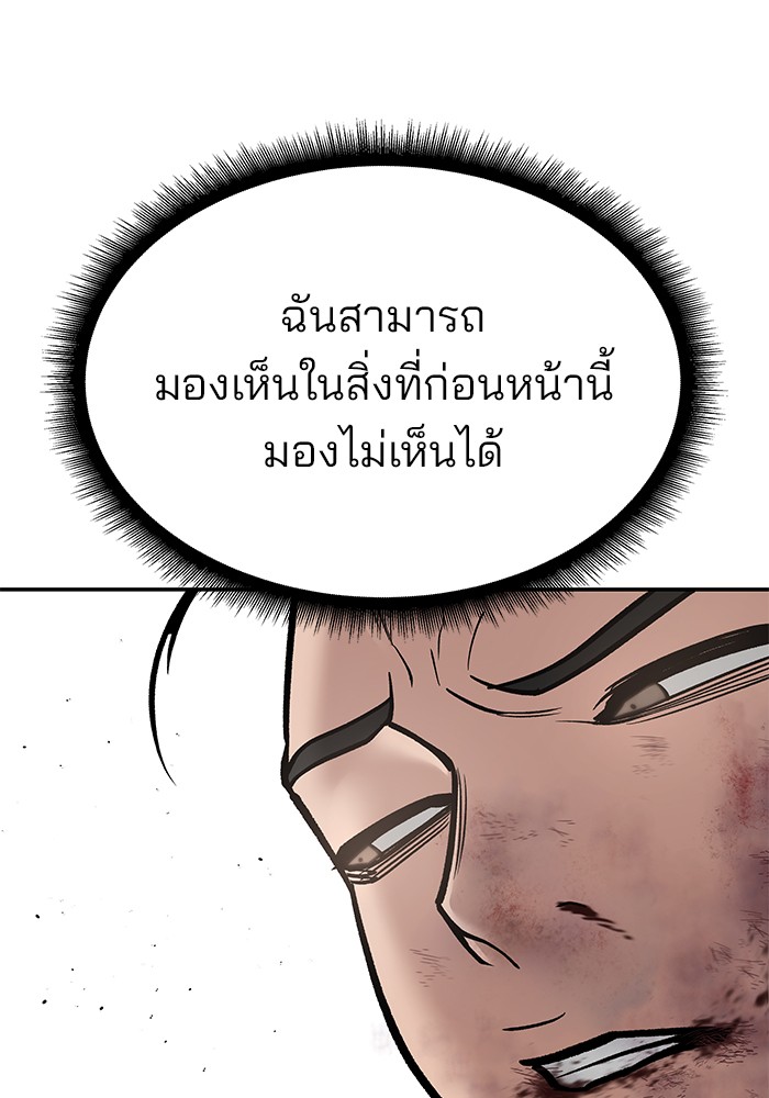 อ่านมังงะ The Bully In-Charge ตอนที่ 82/210.jpg