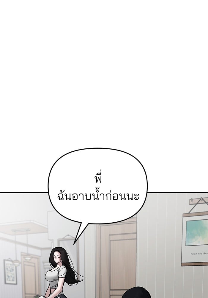 อ่านมังงะ The Bully In-Charge ตอนที่ 76/210.jpg