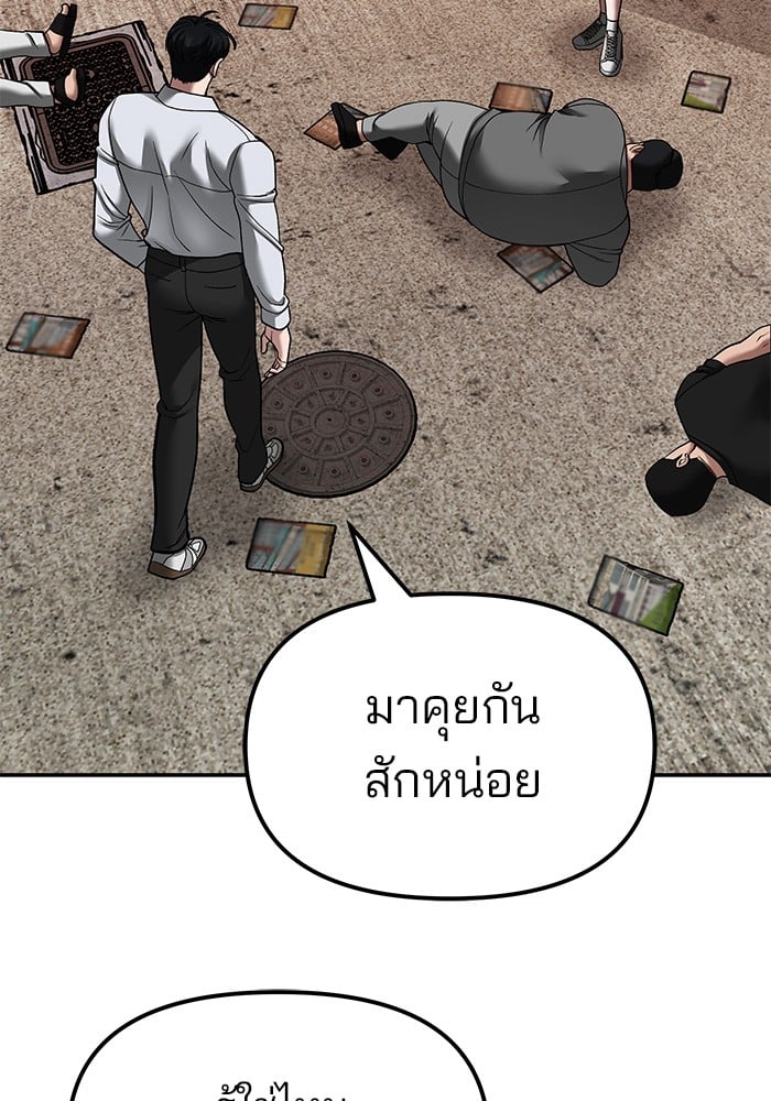 อ่านมังงะ The Bully In-Charge ตอนที่ 78/210.jpg