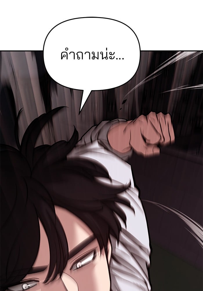 อ่านมังงะ The Bully In-Charge ตอนที่ 72/210.jpg