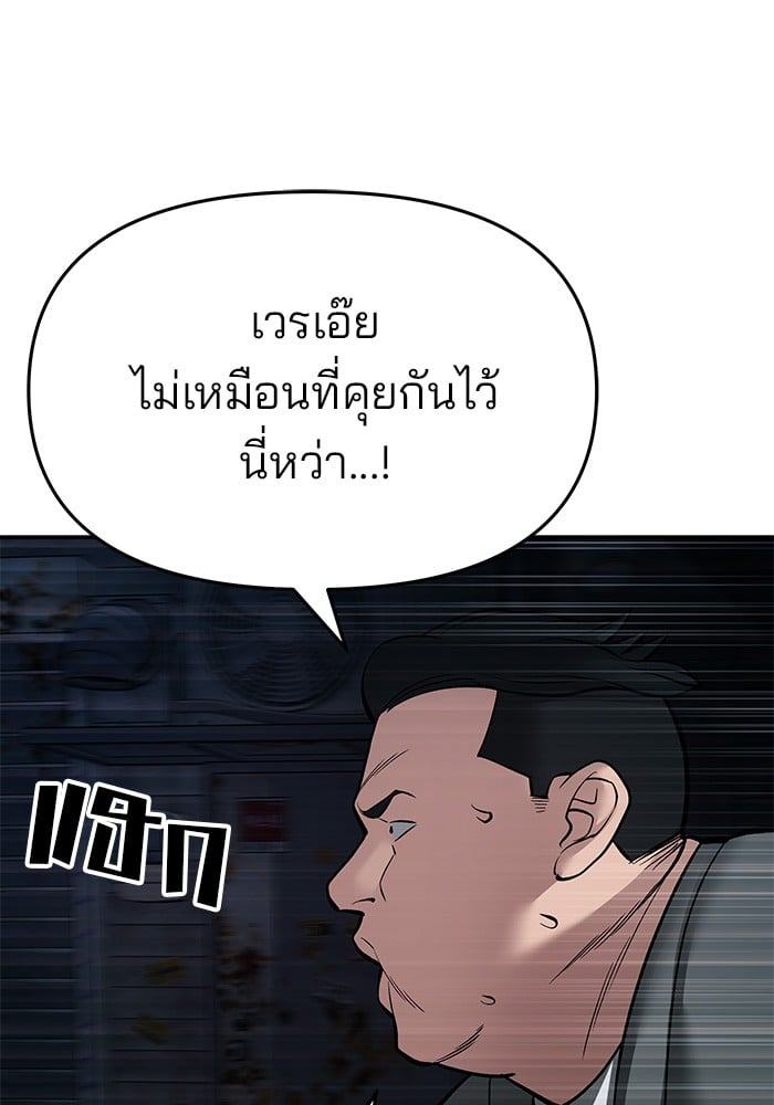 อ่านมังงะ The Bully In-Charge ตอนที่ 73/210.jpg