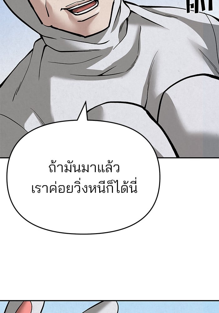 อ่านมังงะ The Bully In-Charge ตอนที่ 66/210.jpg