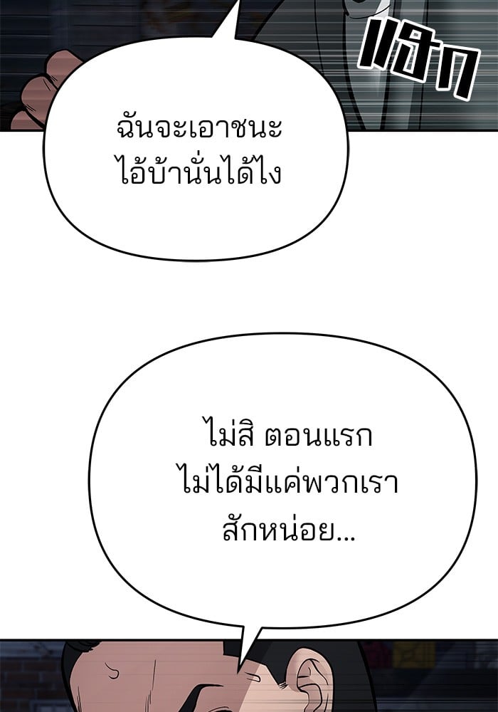 อ่านมังงะ The Bully In-Charge ตอนที่ 73/211.jpg