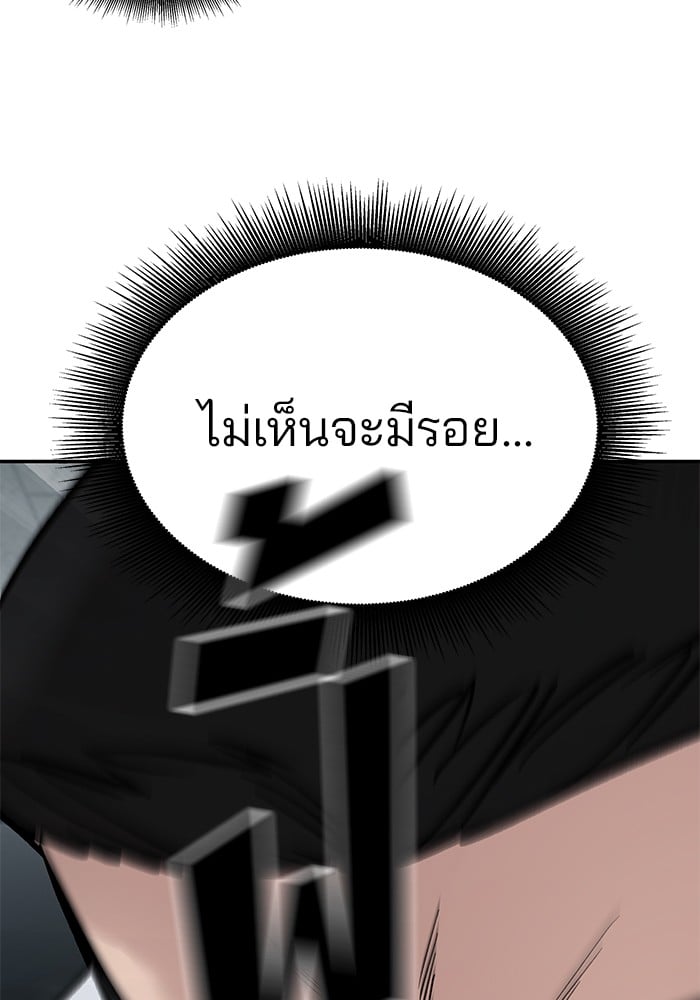 อ่านมังงะ The Bully In-Charge ตอนที่ 69/211.jpg