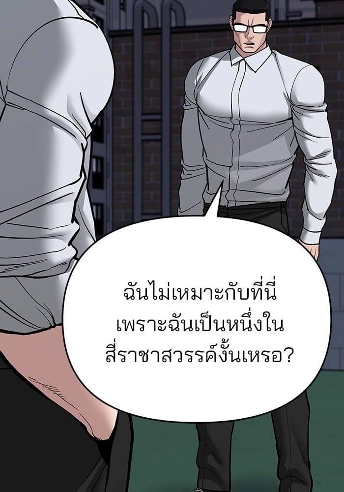 อ่านมังงะ The Bully In-Charge ตอนที่ 70/211.jpg