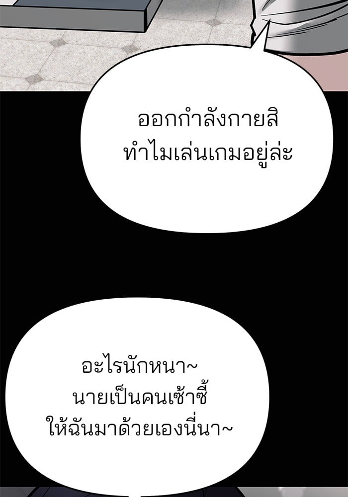 อ่านมังงะ The Bully In-Charge ตอนที่ 68/211.jpg