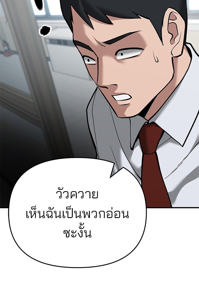 อ่านมังงะ The Bully In-Charge ตอนที่ 64/211.jpg