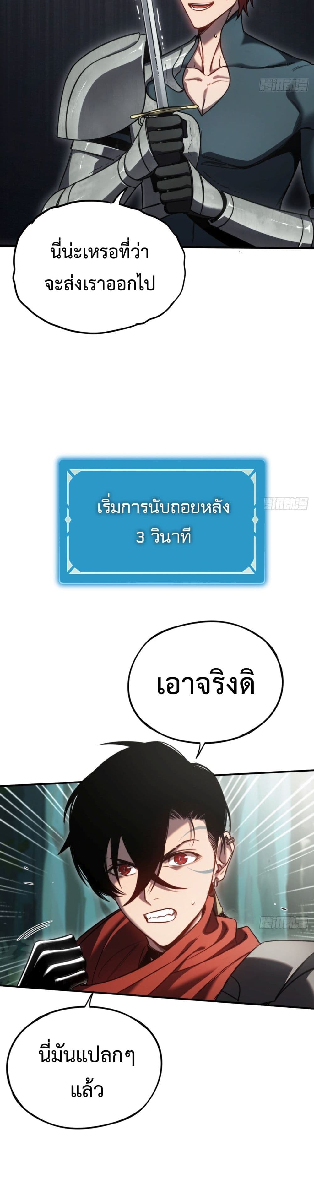 อ่านมังงะ The Final Boss Became A Player ตอนที่ 10/21.jpg