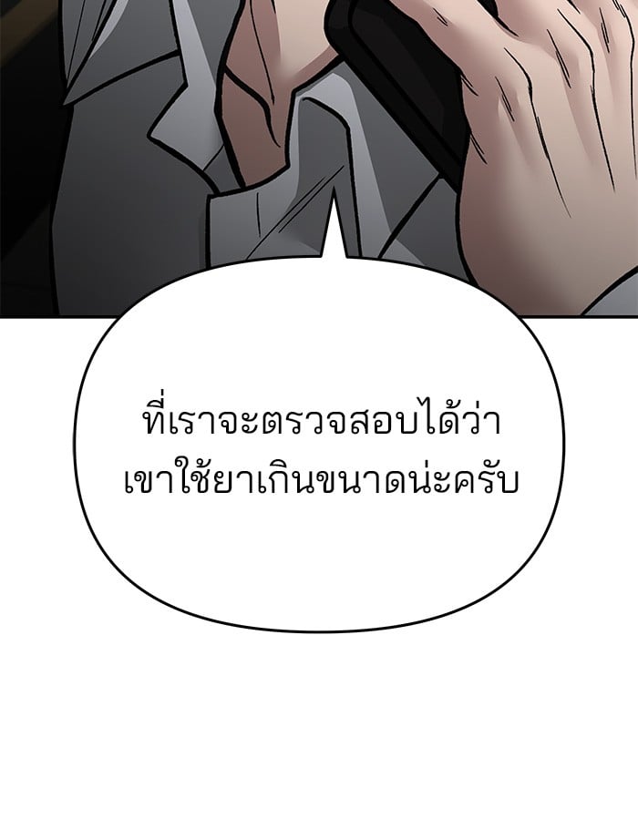 อ่านมังงะ The Bully In-Charge ตอนที่ 74/212.jpg