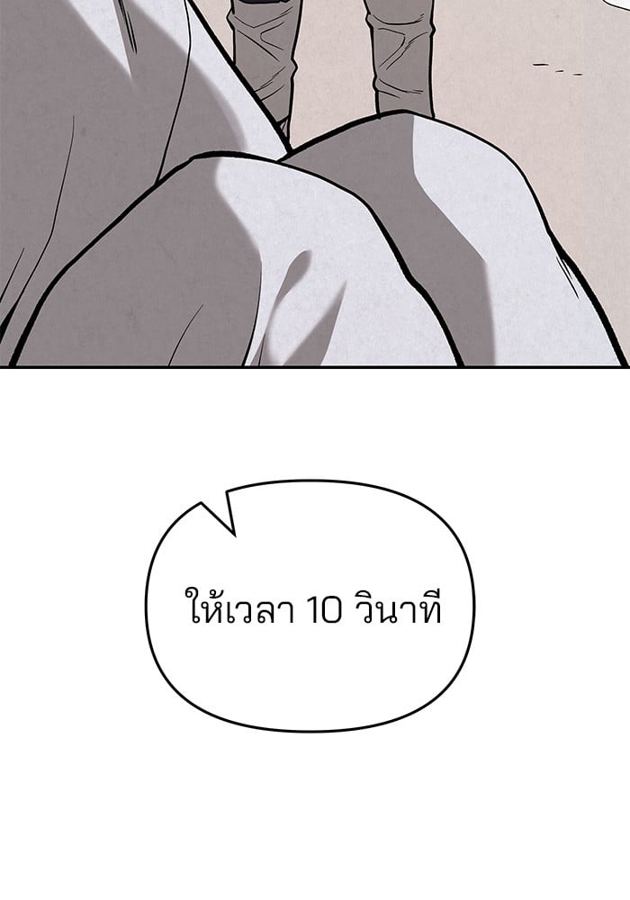 อ่านมังงะ The Bully In-Charge ตอนที่ 66/212.jpg