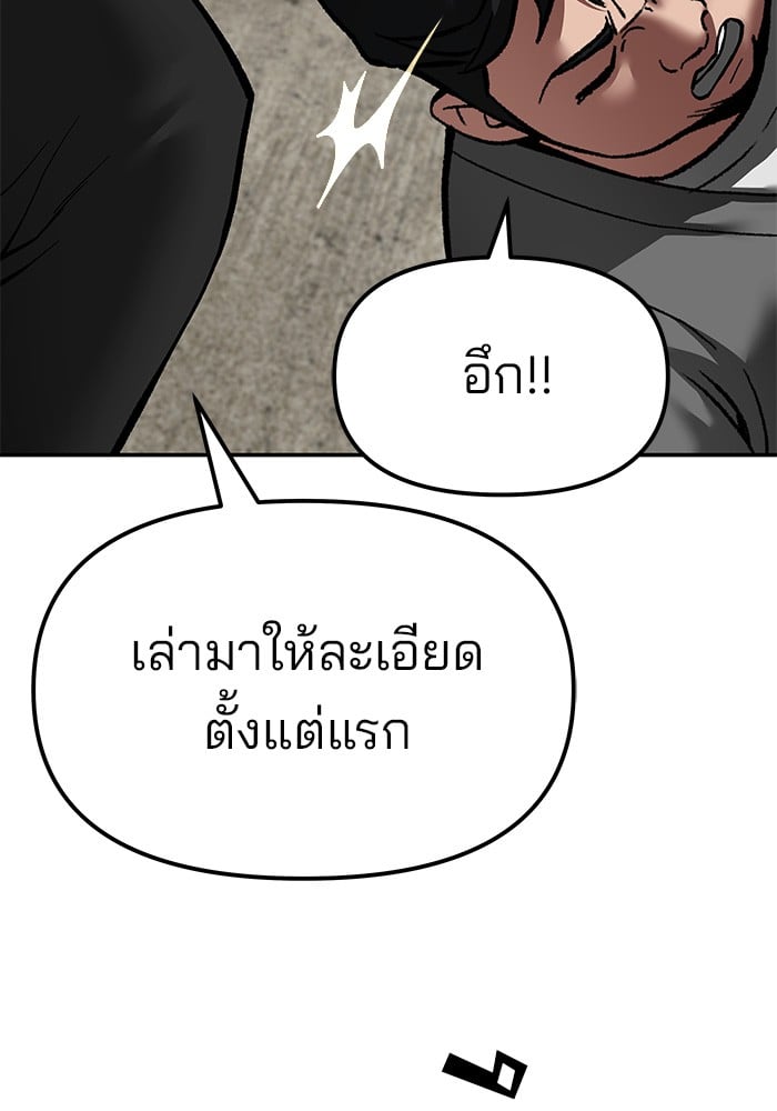 อ่านมังงะ The Bully In-Charge ตอนที่ 78/212.jpg