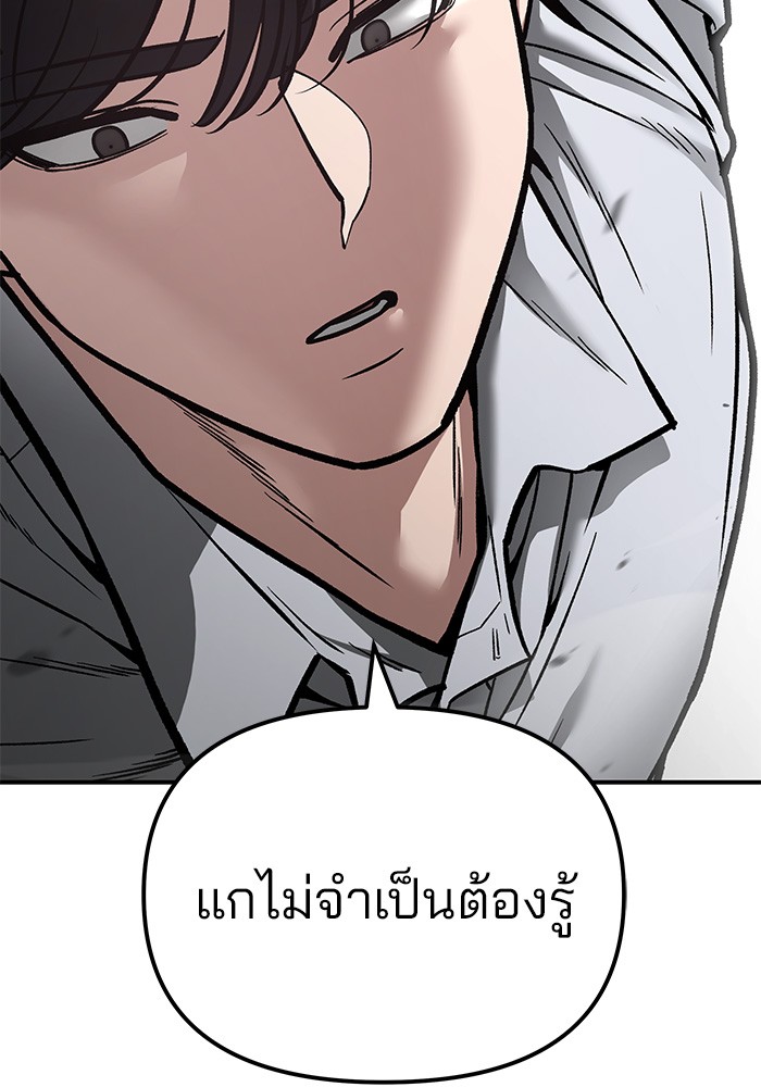 อ่านมังงะ The Bully In-Charge ตอนที่ 79/212.jpg