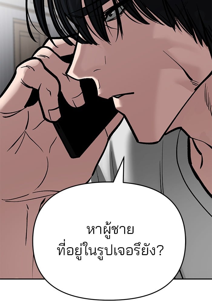 อ่านมังงะ The Bully In-Charge ตอนที่ 76/212.jpg