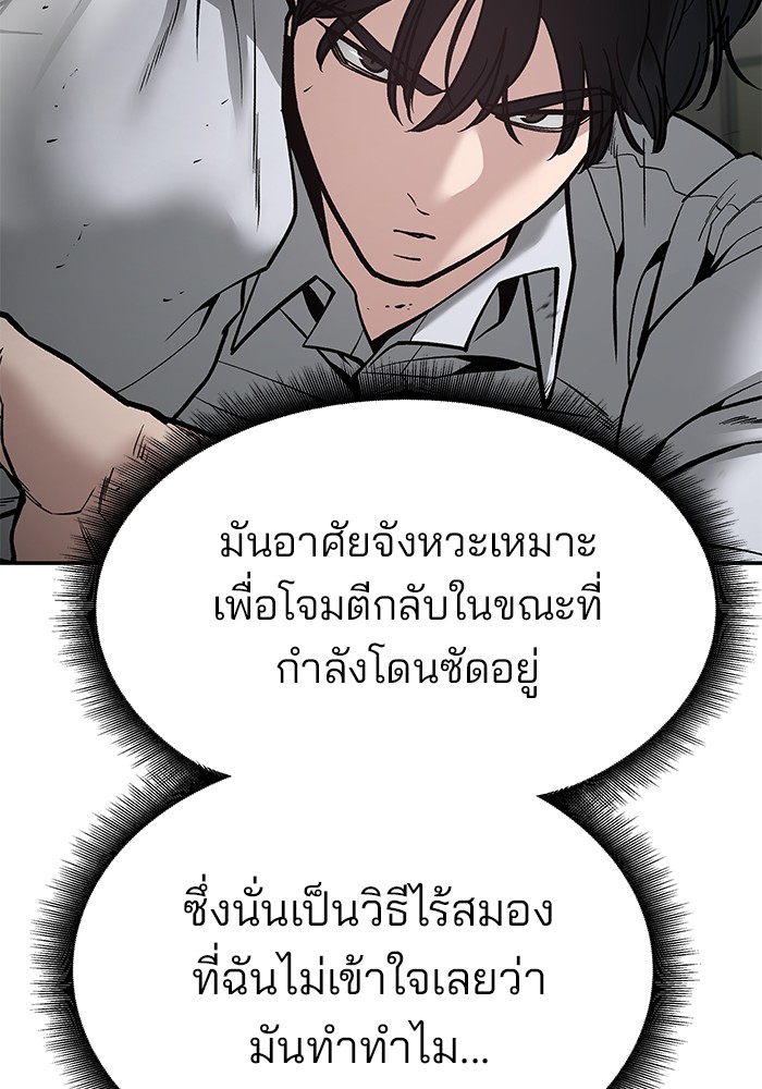 อ่านมังงะ The Bully In-Charge ตอนที่ 81/2.jpg