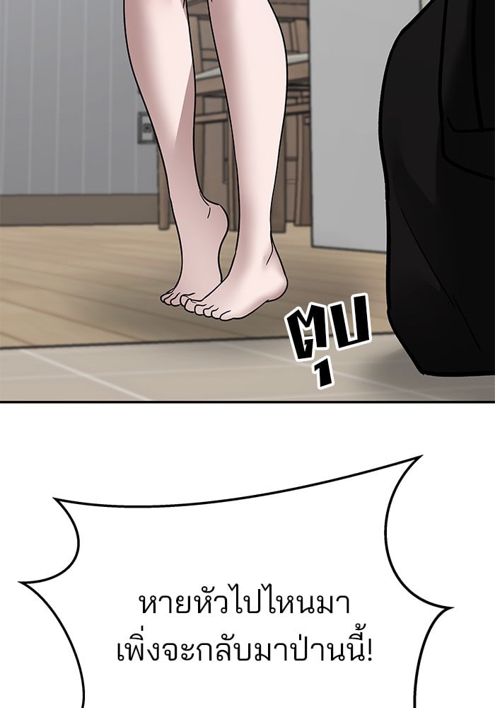 อ่านมังงะ The Bully In-Charge ตอนที่ 75/212.jpg