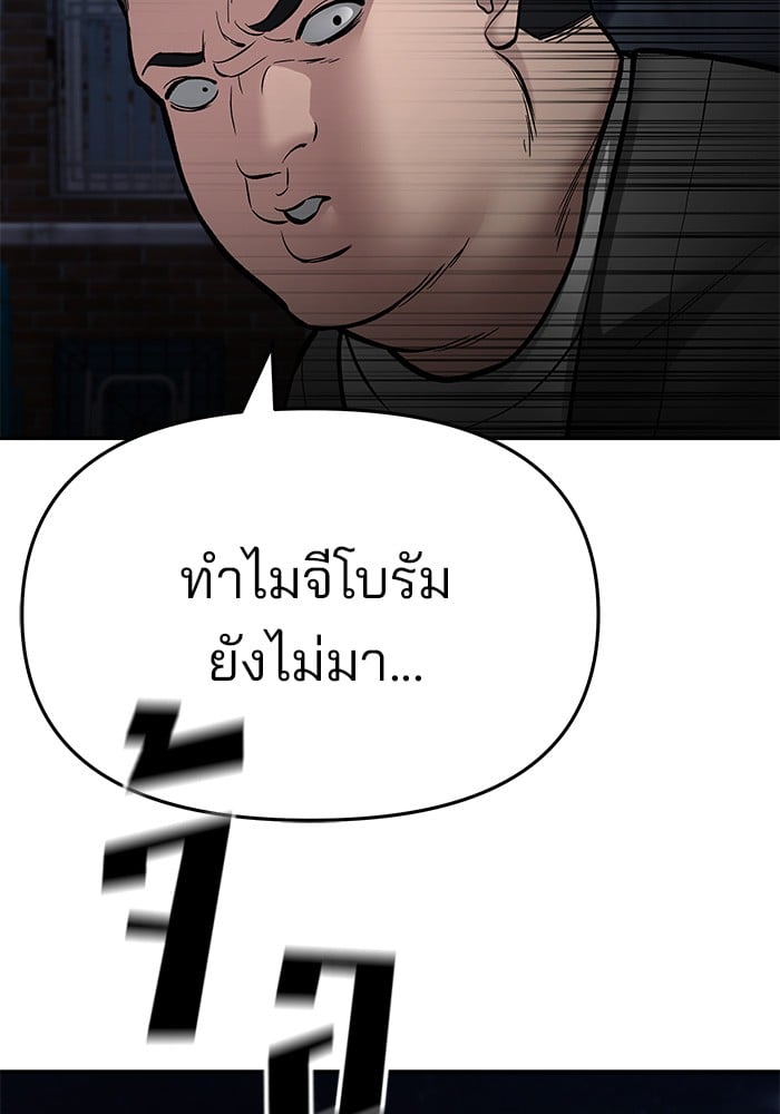 อ่านมังงะ The Bully In-Charge ตอนที่ 73/212.jpg