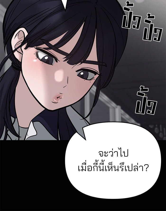 อ่านมังงะ The Bully In-Charge ตอนที่ 68/212.jpg