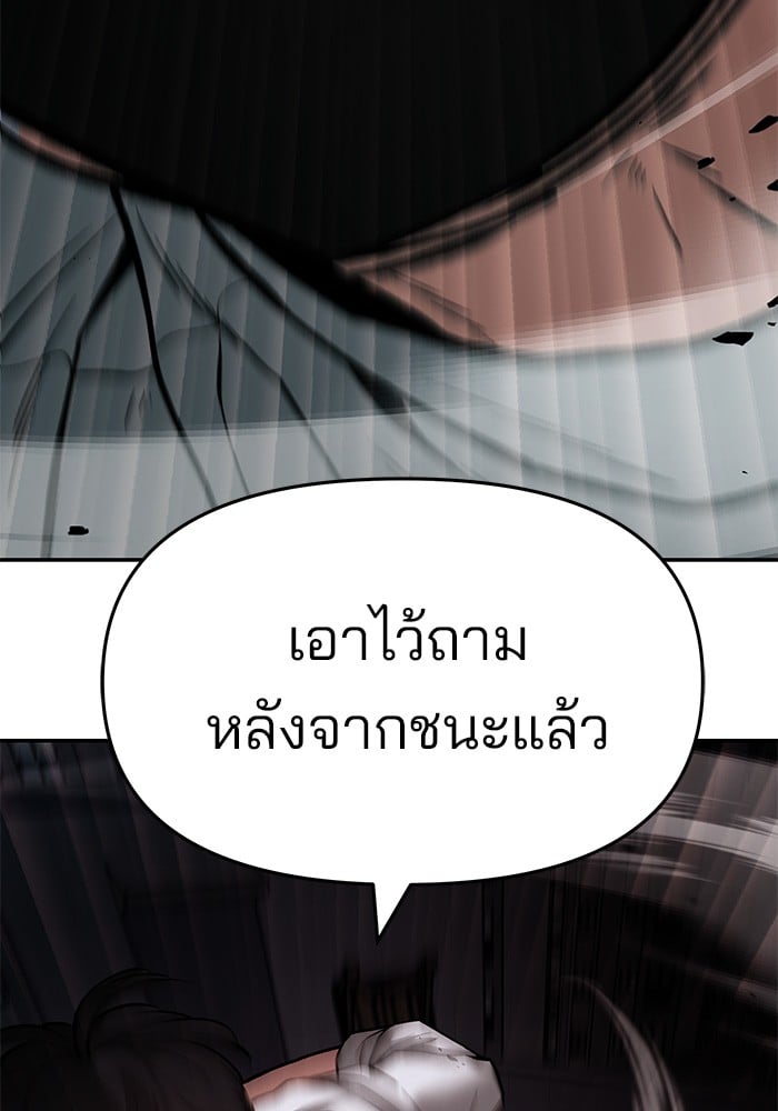 อ่านมังงะ The Bully In-Charge ตอนที่ 72/213.jpg