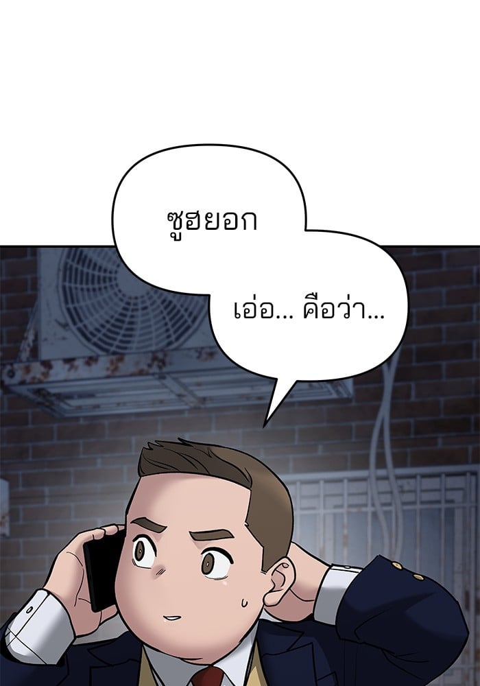 อ่านมังงะ The Bully In-Charge ตอนที่ 76/213.jpg