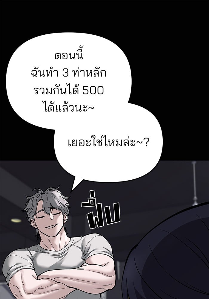 อ่านมังงะ The Bully In-Charge ตอนที่ 68/213.jpg