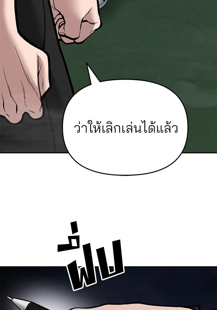 อ่านมังงะ The Bully In-Charge ตอนที่ 71/213.jpg