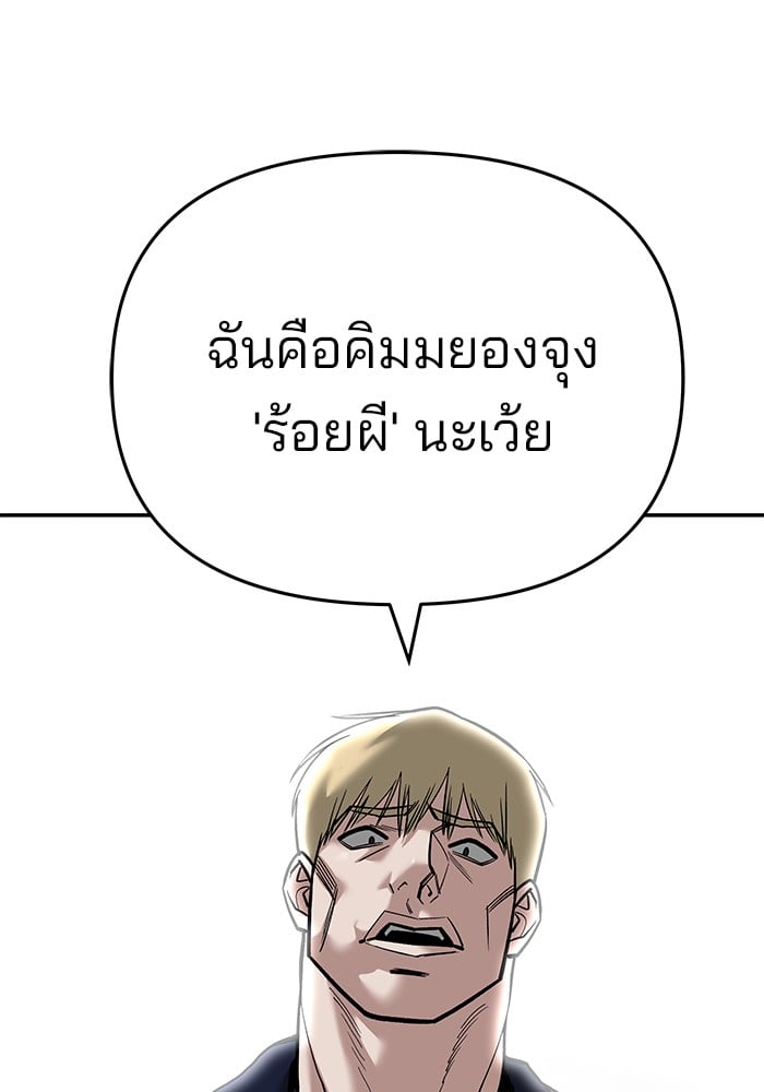 อ่านมังงะ The Bully In-Charge ตอนที่ 64/213.jpg