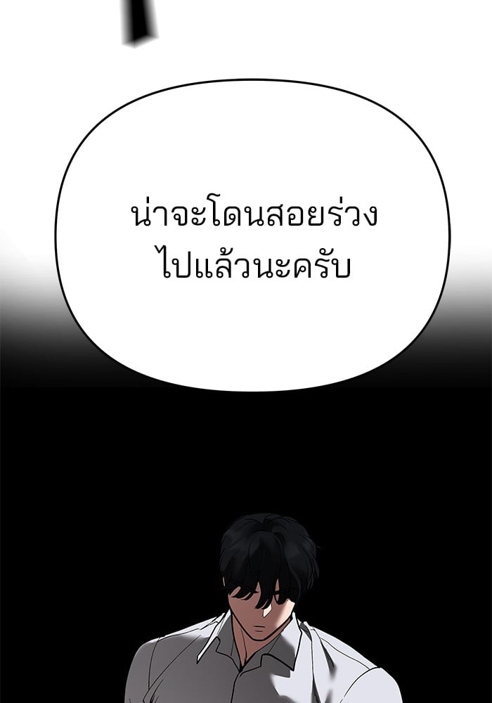 อ่านมังงะ The Bully In-Charge ตอนที่ 62/213.jpg