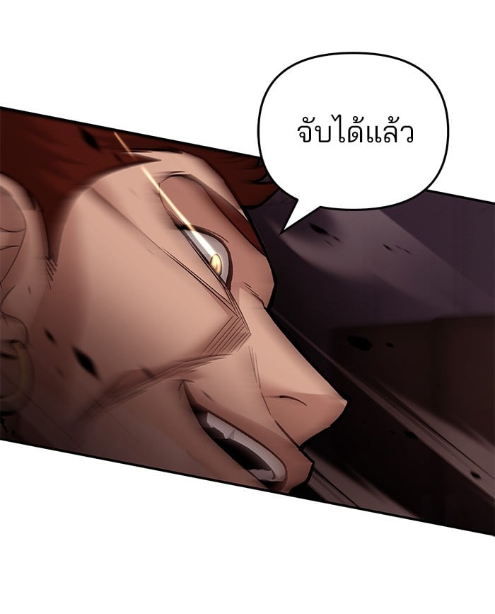 อ่านมังงะ The Bully In-Charge ตอนที่ 61/214.jpg