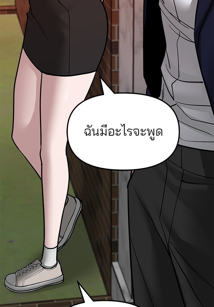 อ่านมังงะ The Bully In-Charge ตอนที่ 77/214.jpg