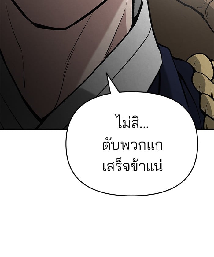 อ่านมังงะ The Bully In-Charge ตอนที่ 66/214.jpg