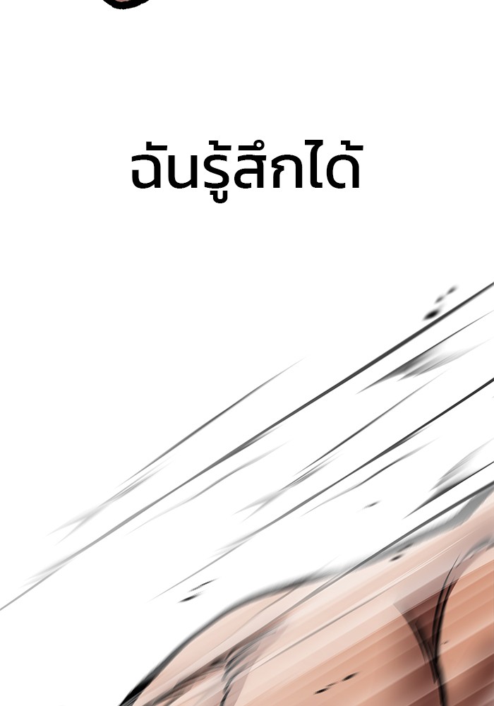 อ่านมังงะ The Bully In-Charge ตอนที่ 82/214.jpg