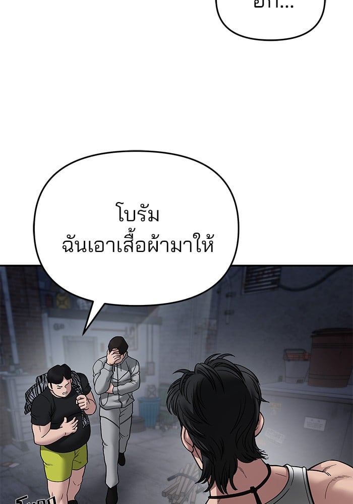 อ่านมังงะ The Bully In-Charge ตอนที่ 74/214.jpg