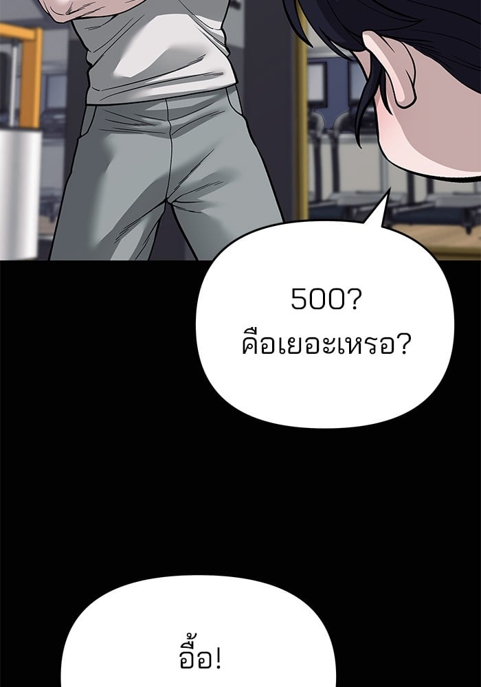 อ่านมังงะ The Bully In-Charge ตอนที่ 68/214.jpg