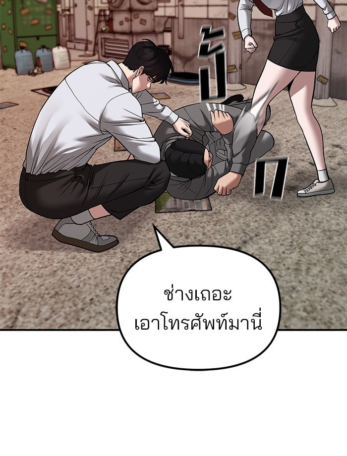 อ่านมังงะ The Bully In-Charge ตอนที่ 78/215.jpg